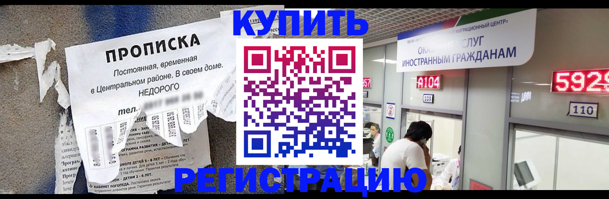 прописка в квартире в Киреевске