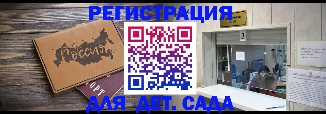 прописка в квартире в Киреевске